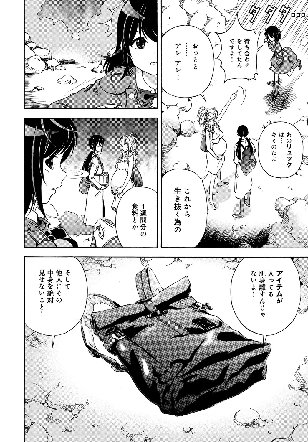 COMIC Magnum Vol. 98 - Page 131