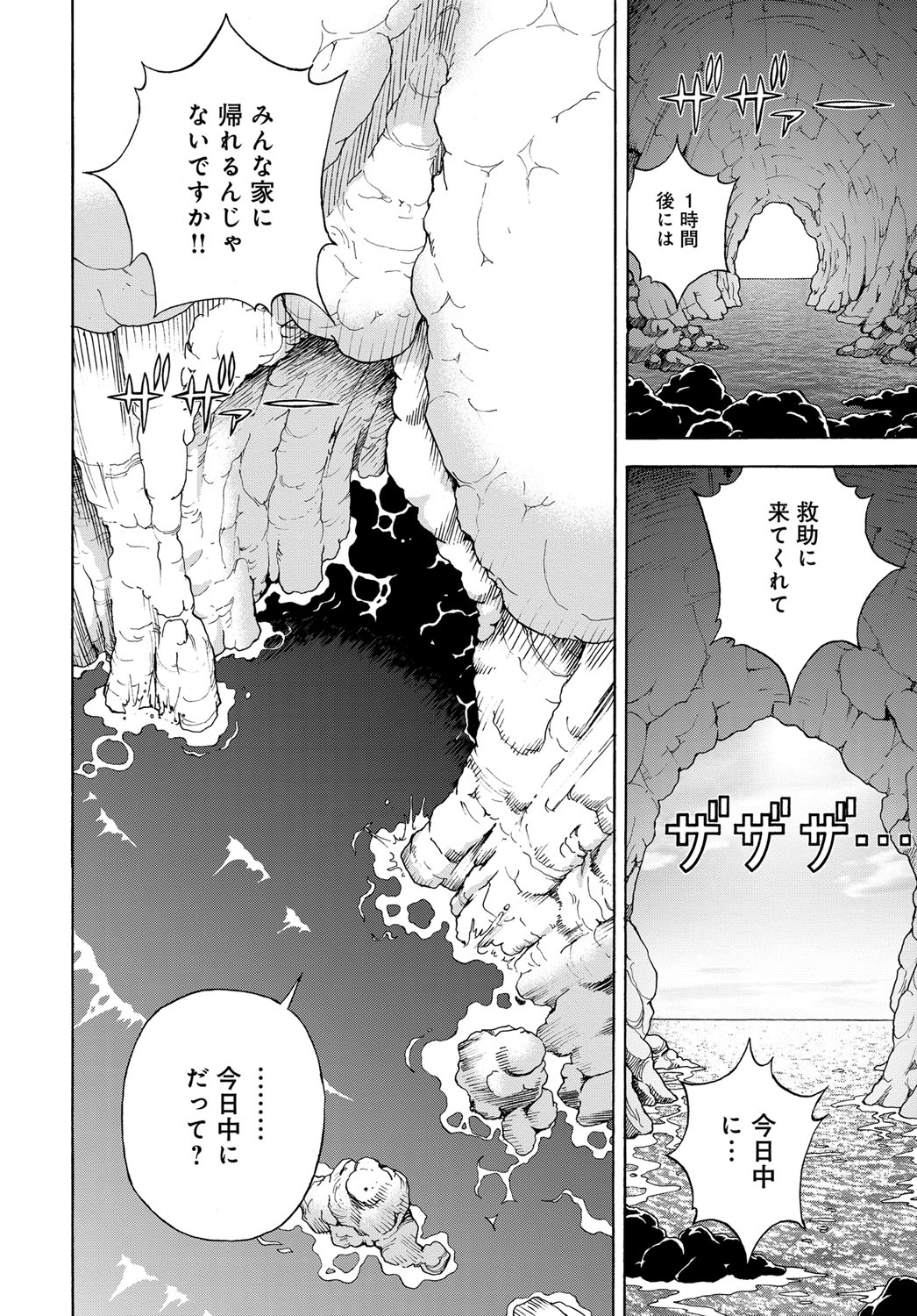 COMIC Magnum Vol. 98 - Page 133