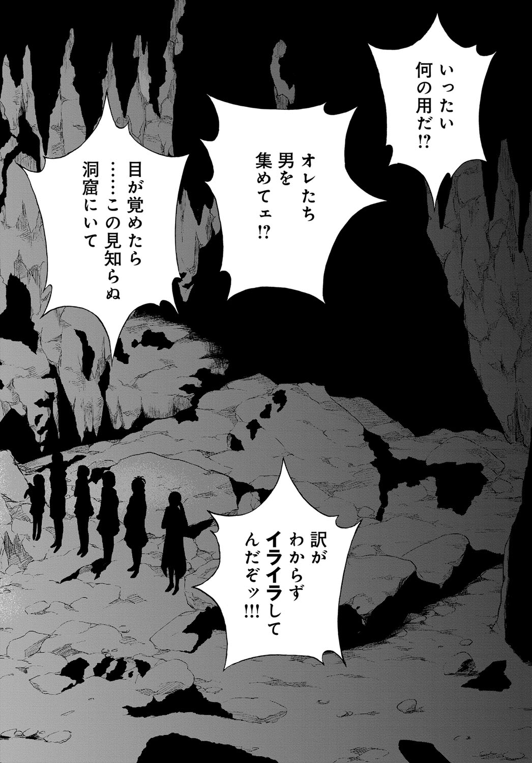 COMIC Magnum Vol. 98 - Page 149