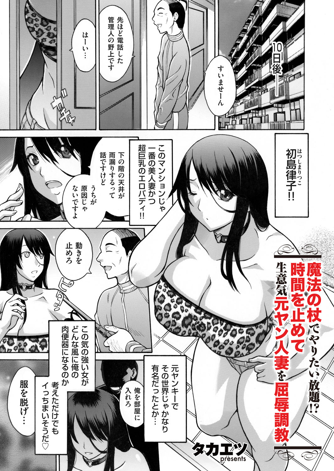 COMIC Magnum Vol. 98 - Page 176