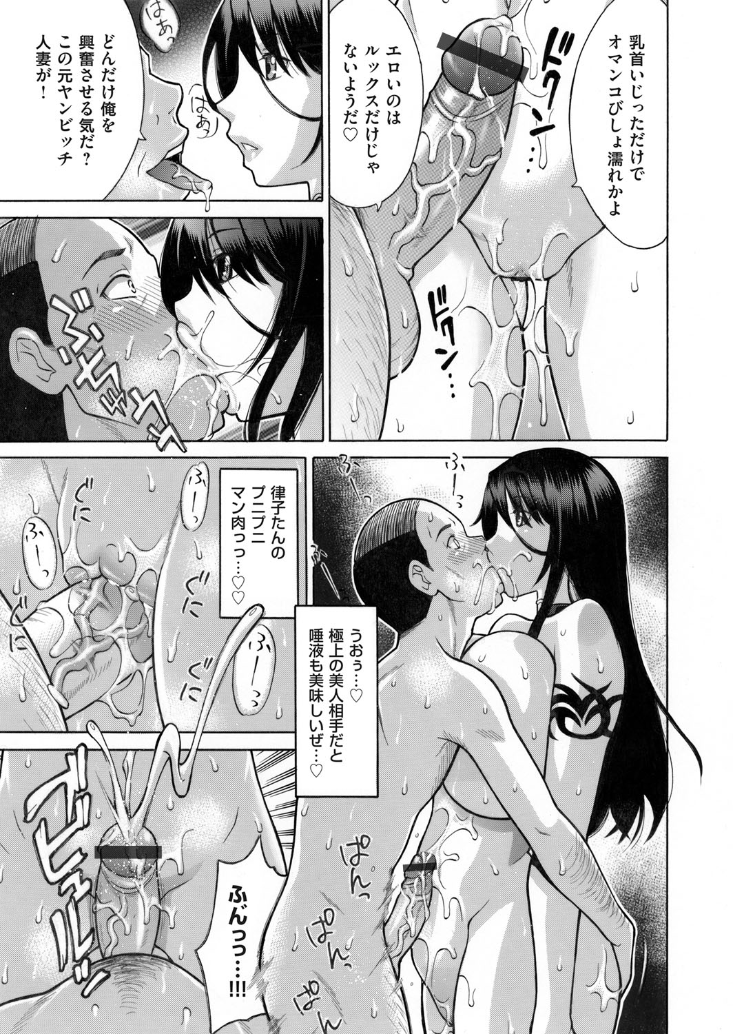 COMIC Magnum Vol. 98 - Page 178