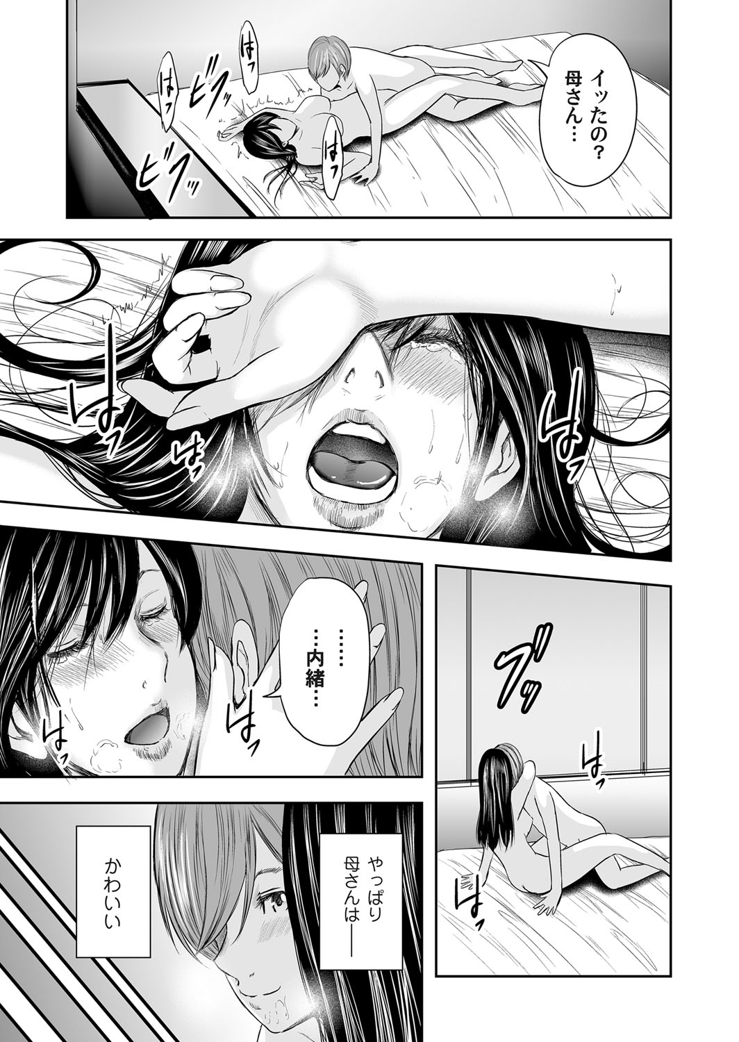 COMIC Magnum Vol. 98 - Page 80