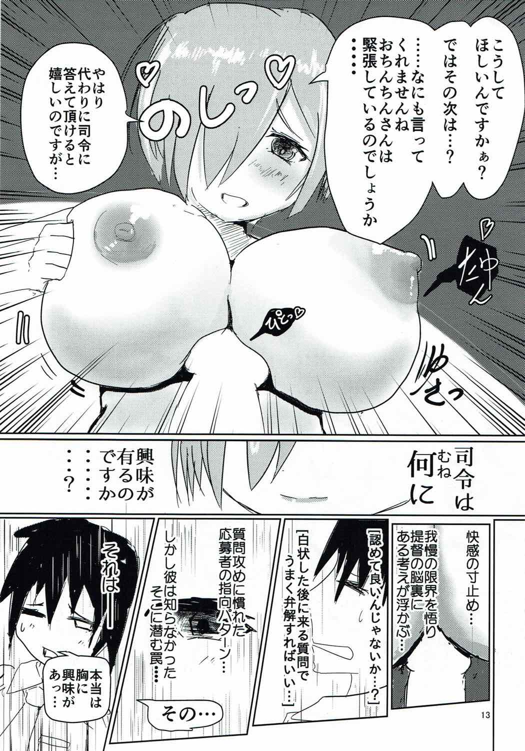 Hamakaze no Chichi ga Tou! - Page 12