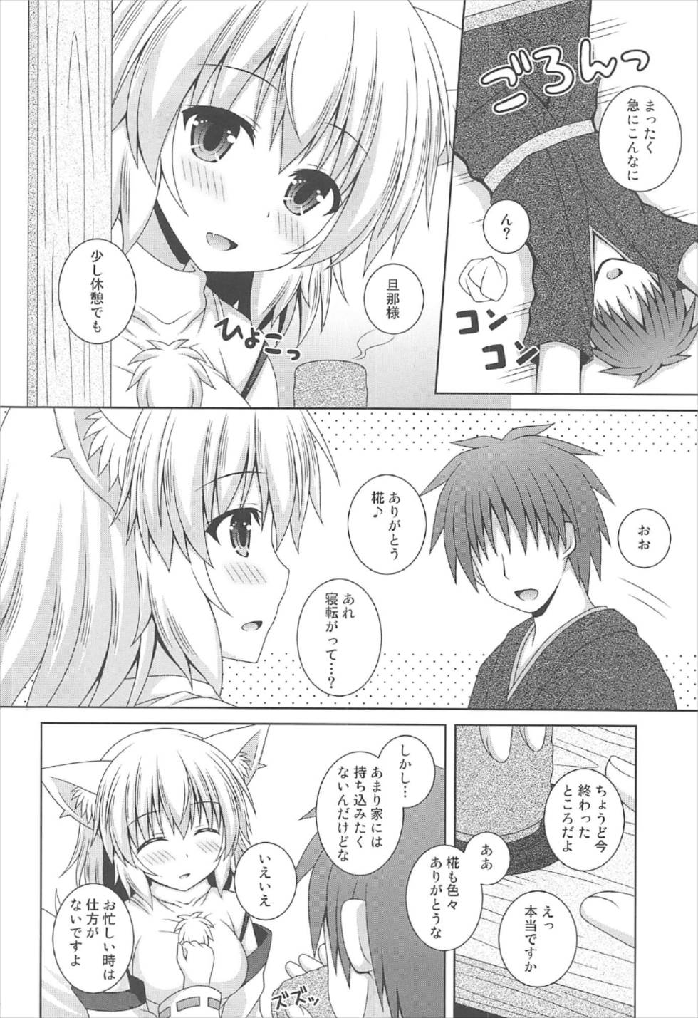 Preview page 3