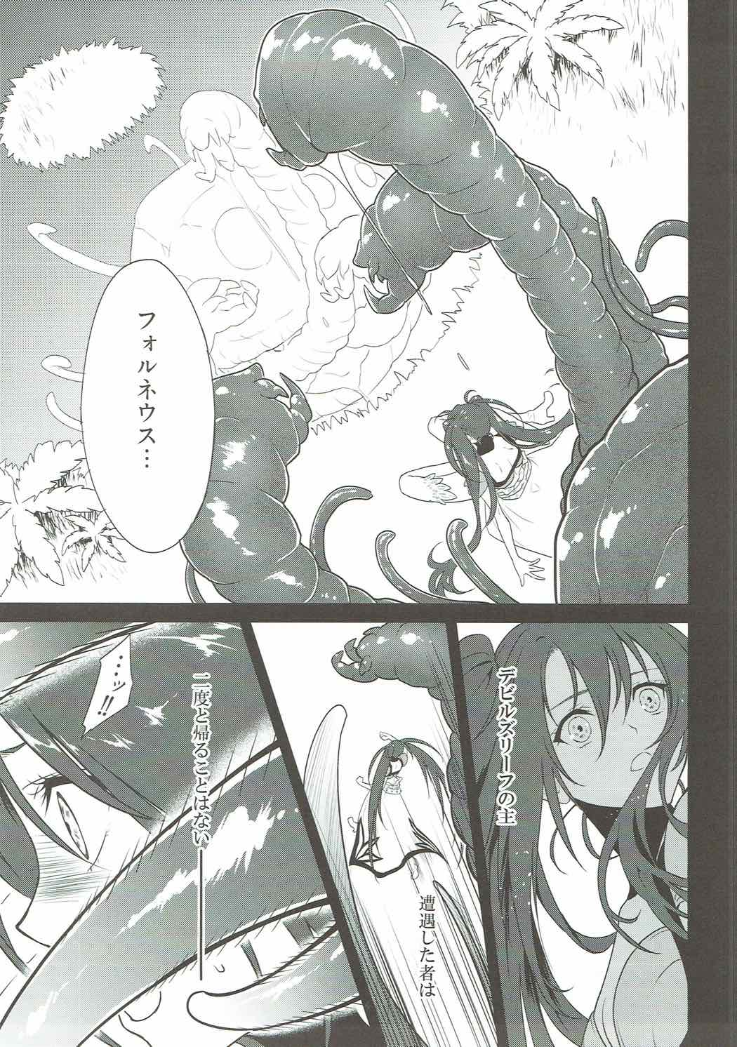 Sawari Yume - Page 10