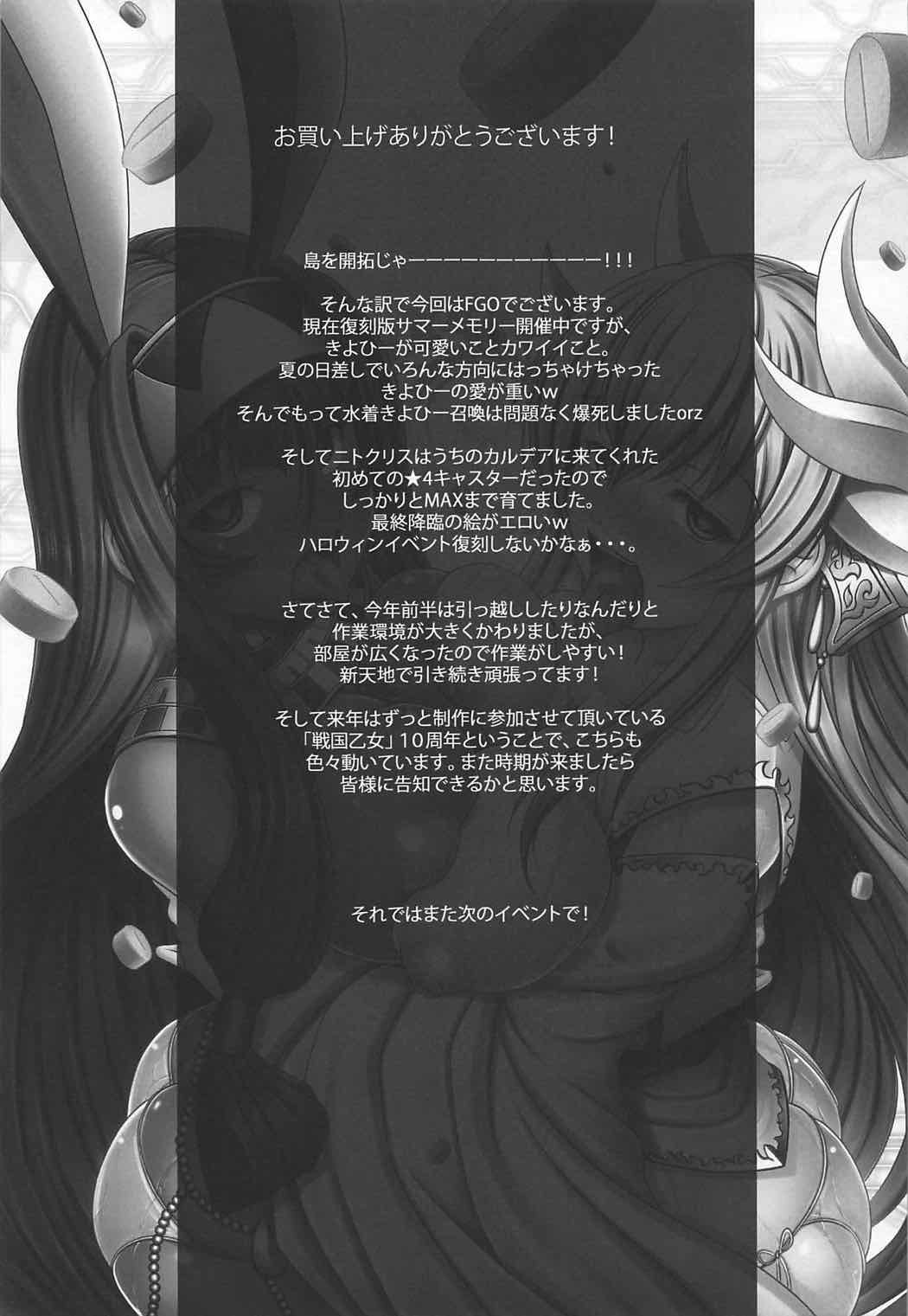 Kime ★ Seku Rakuen Toshi - Page 30