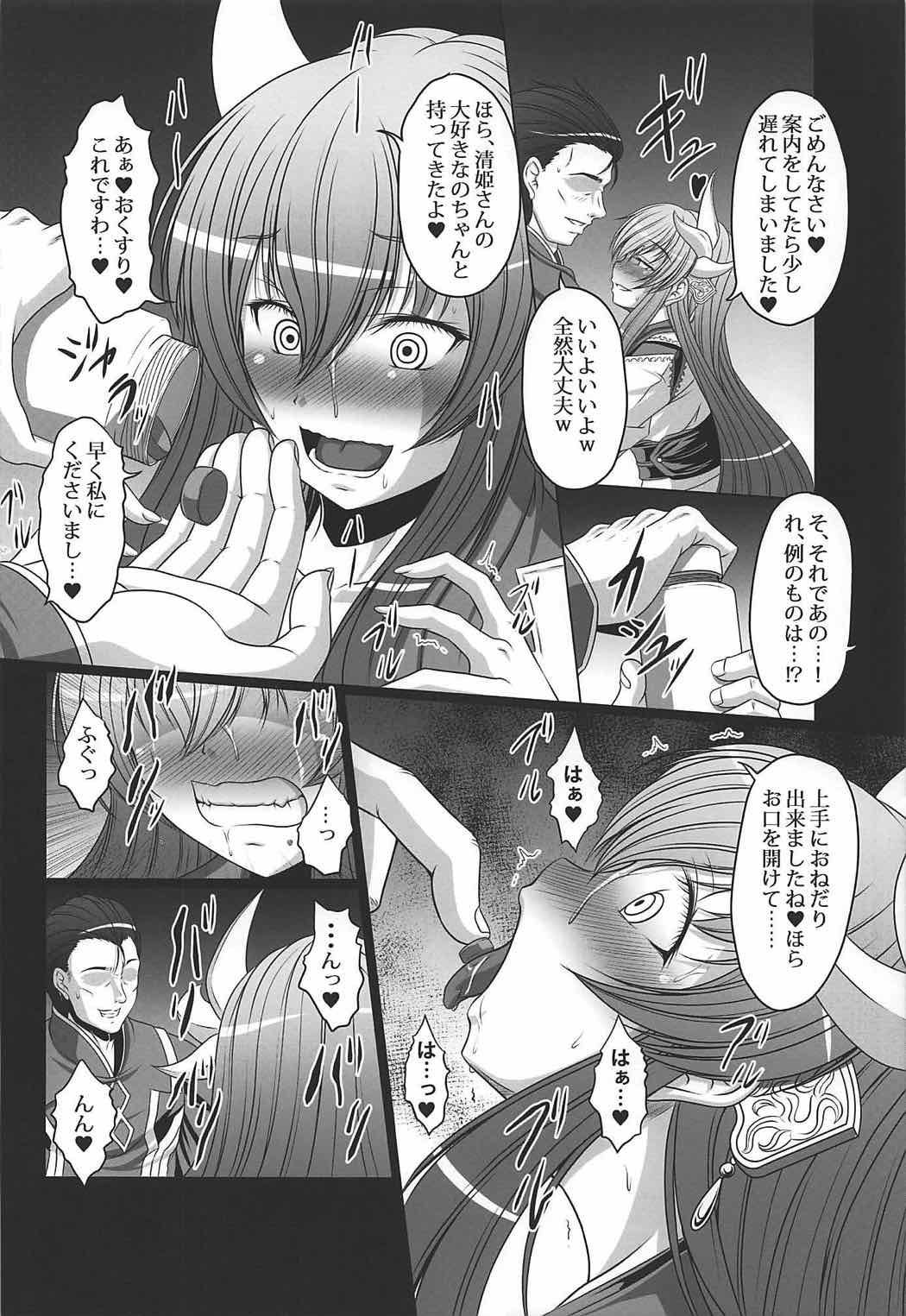 Kime ★ Seku Rakuen Toshi - Page 7