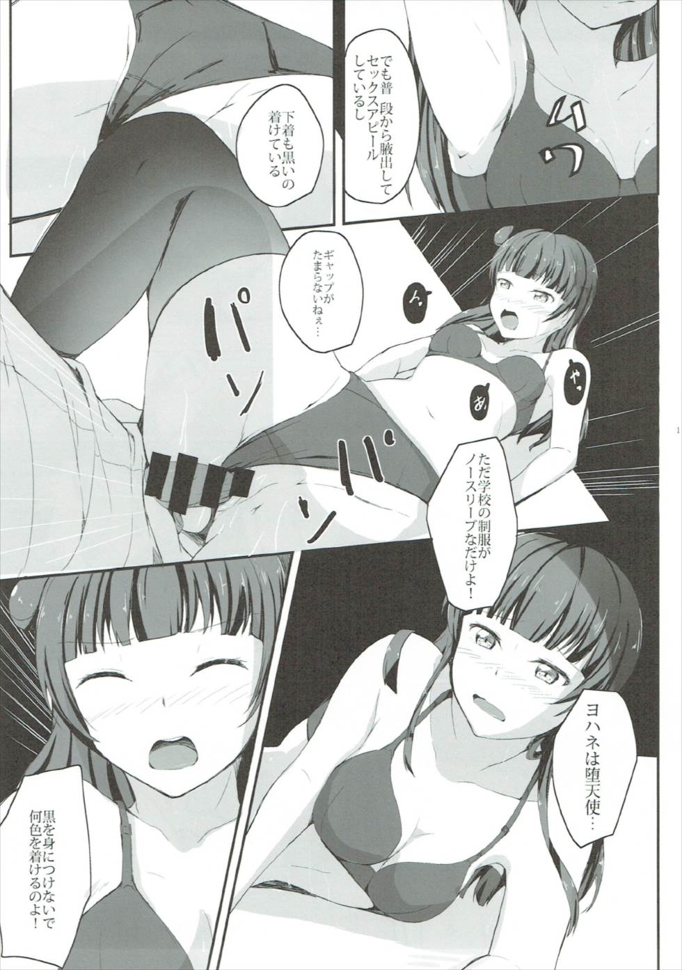 Yoshiko's Account - Page 14