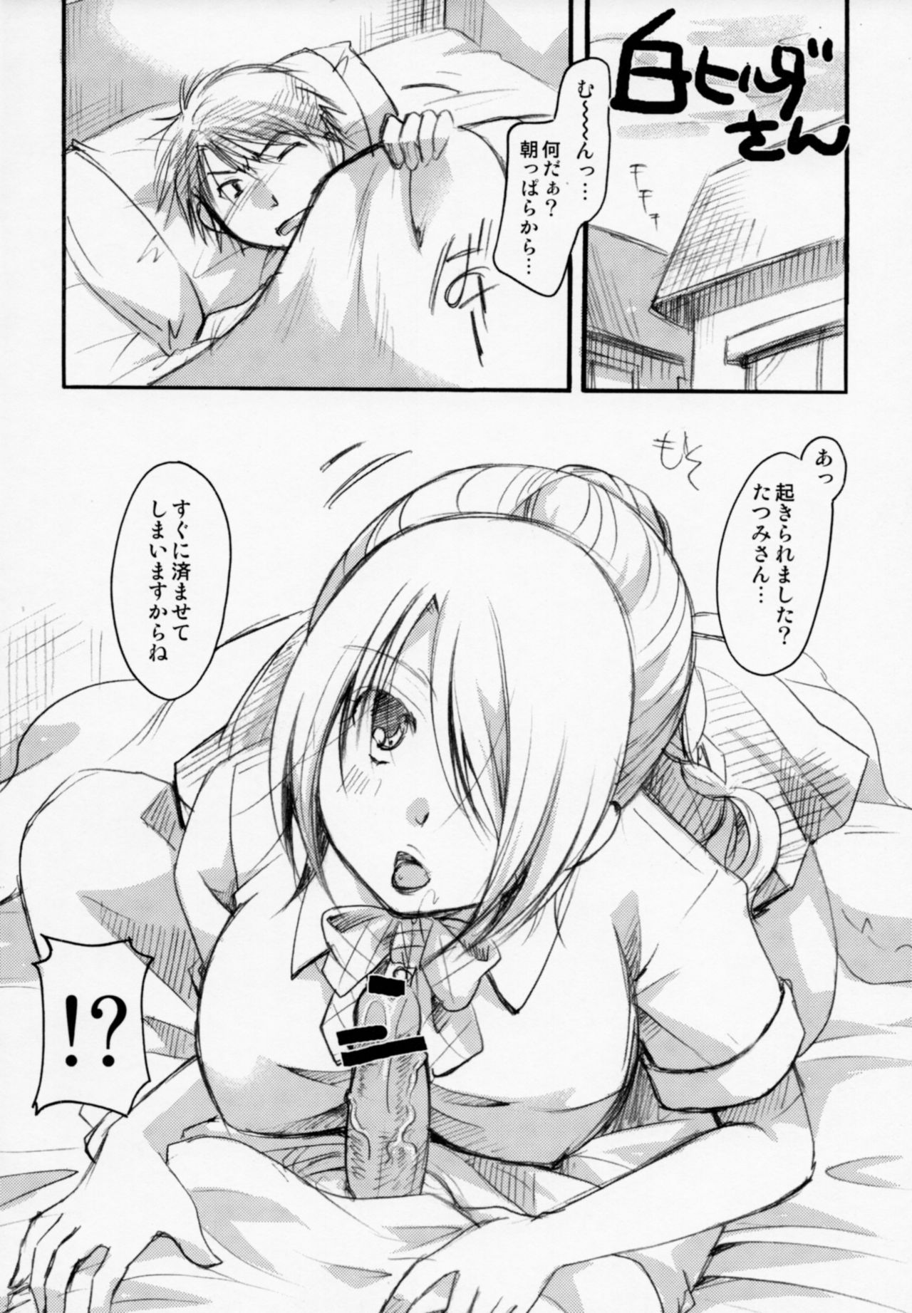 Jijo Akuma Hilda-san - Page 29