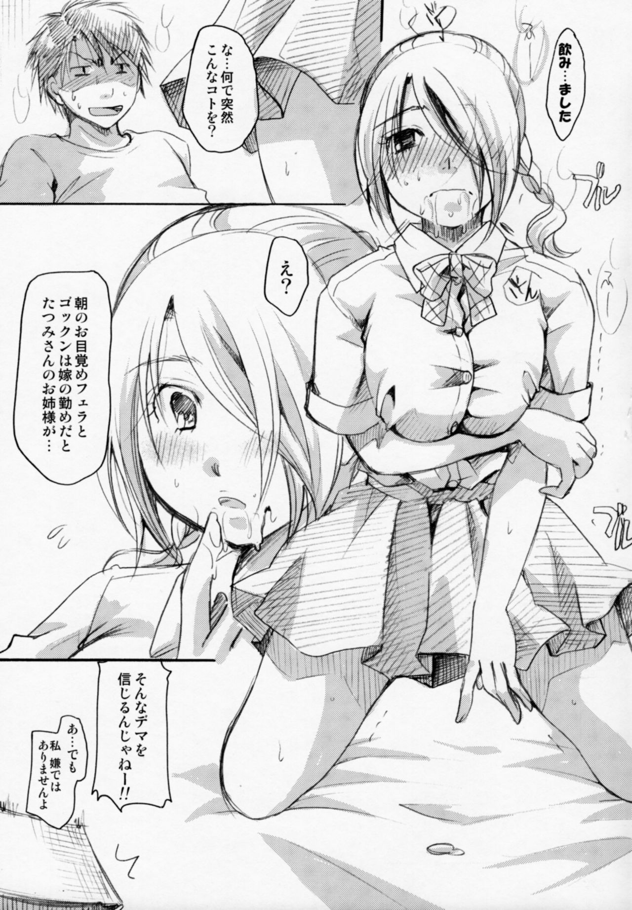 Jijo Akuma Hilda-san - Page 32