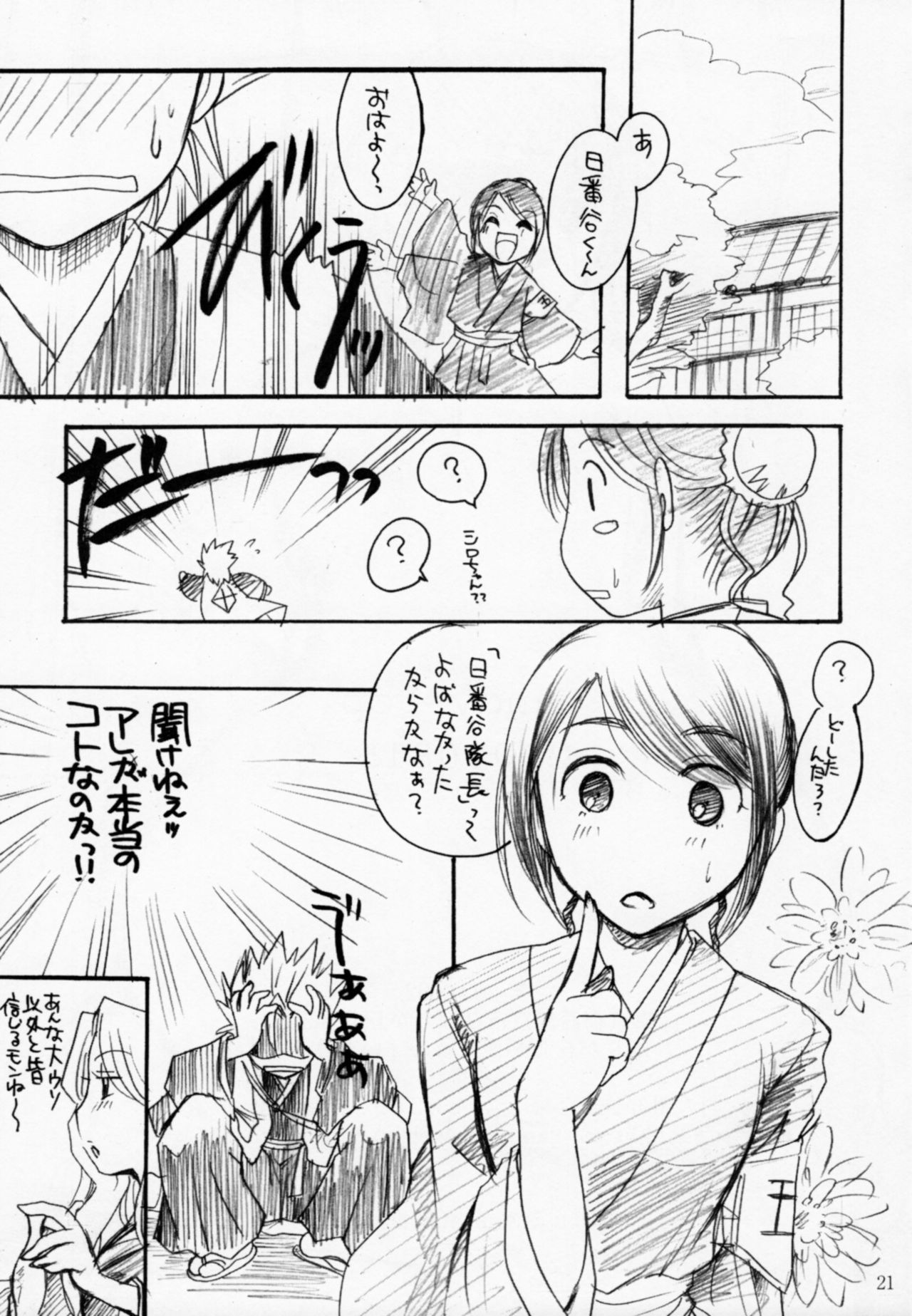 Blea Feti - Page 20