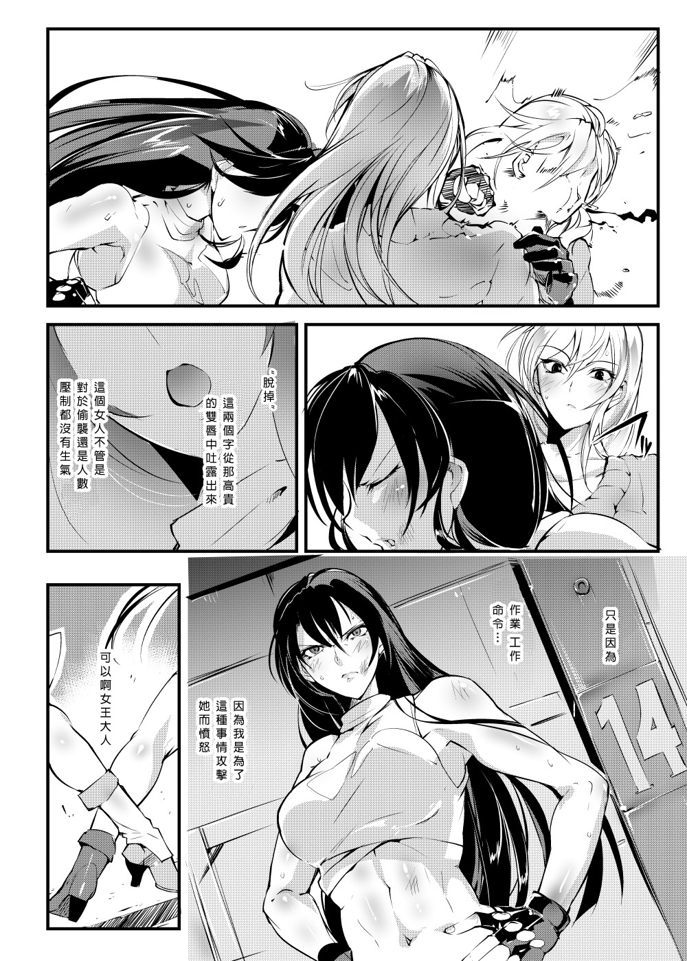 Chika Tougijou Sen - Underground Colosseum Sen - Page 13