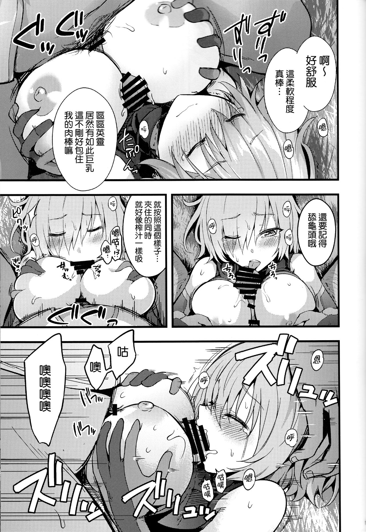 Senpai no Inai Tokuiten - Page 13
