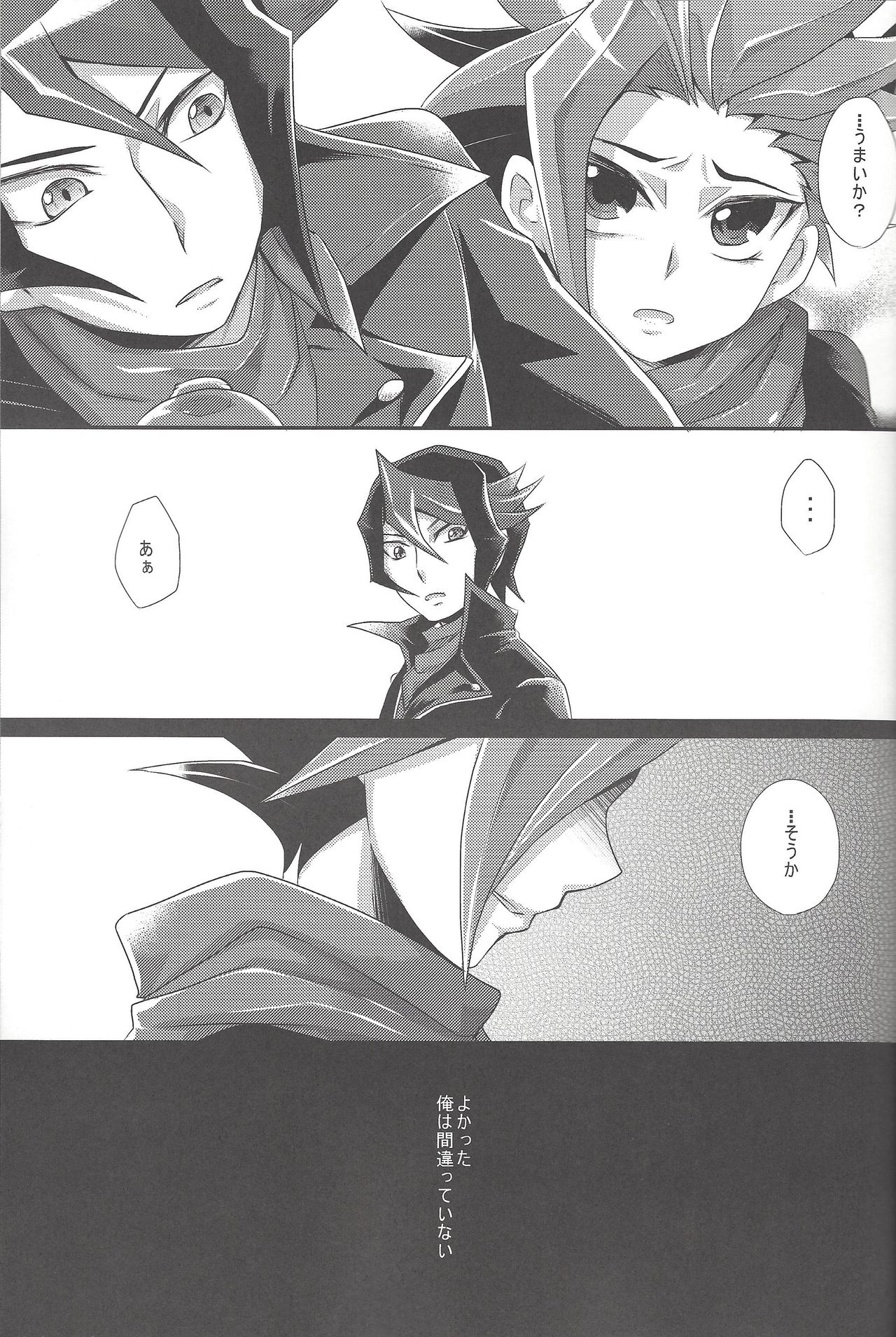 Rebellion Anal Seed Overlay - Page 16