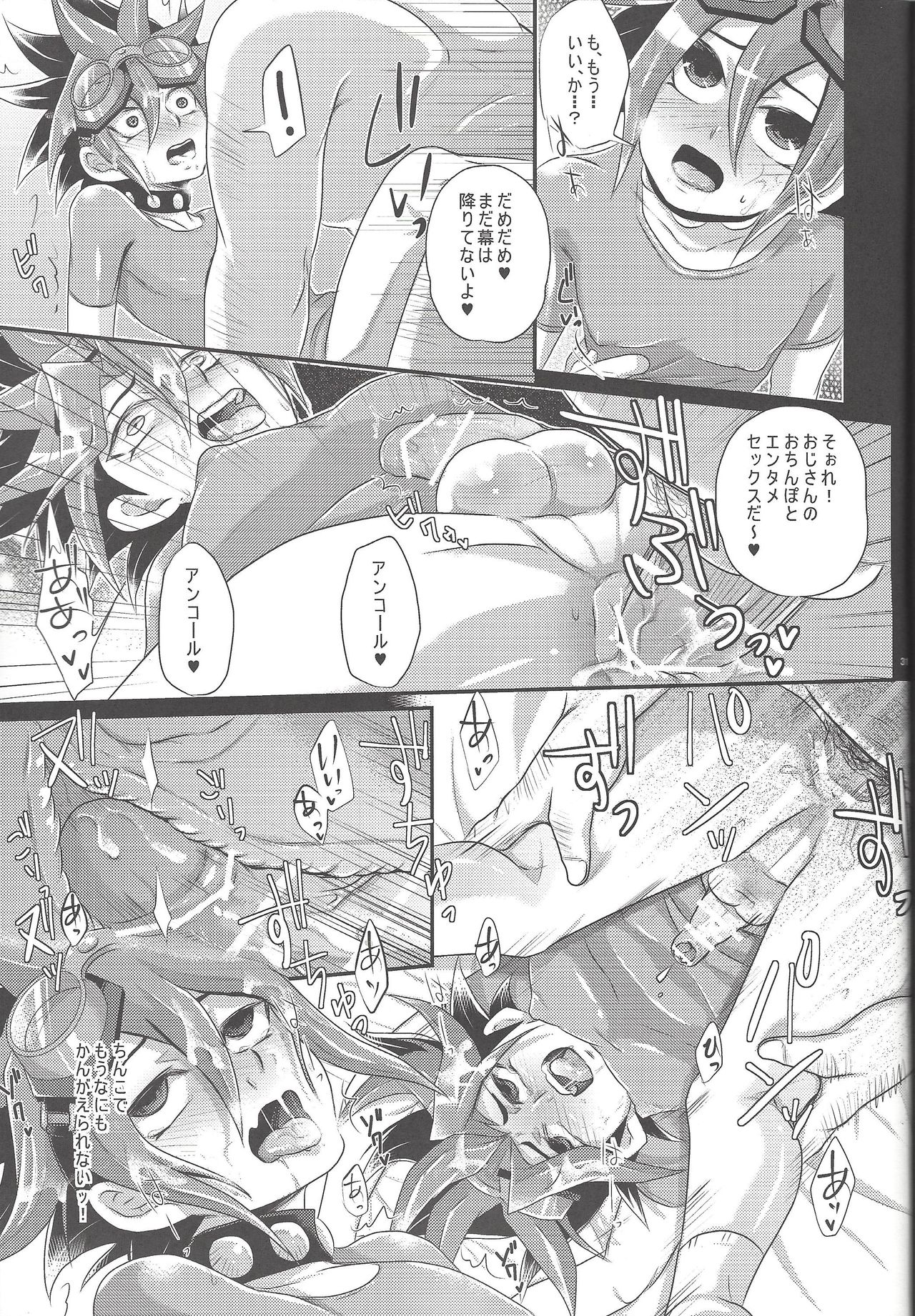 Rebellion Anal Seed Overlay - Page 30