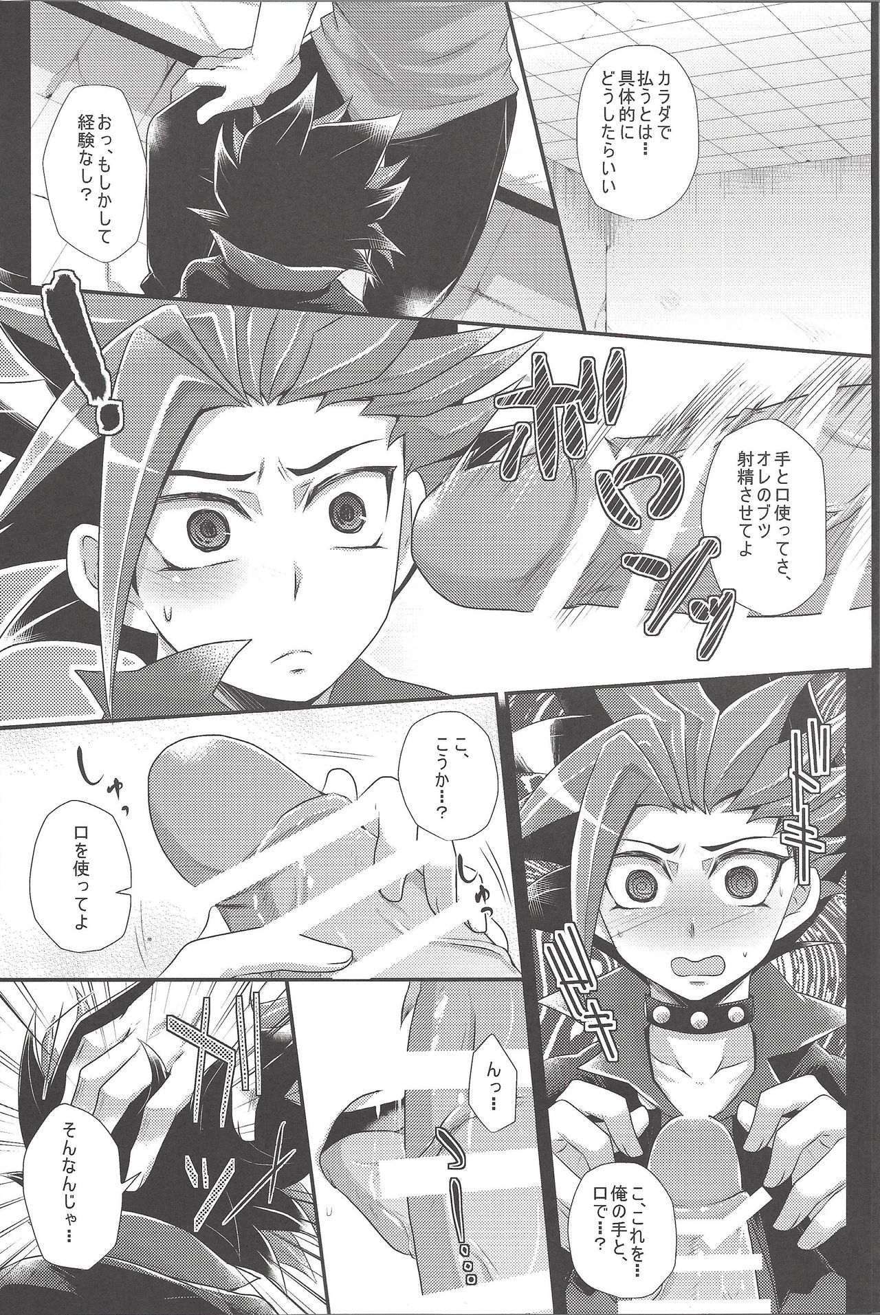 Preview page 5