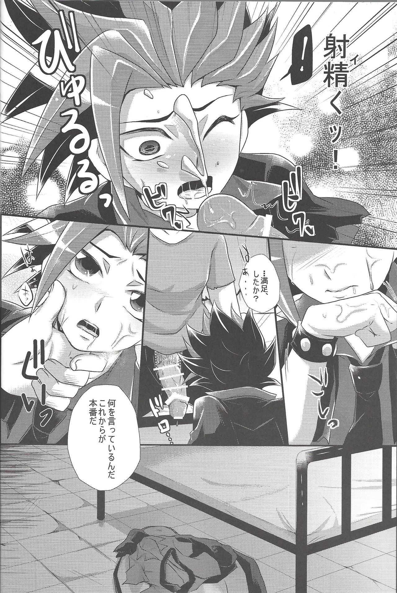 Preview page 7