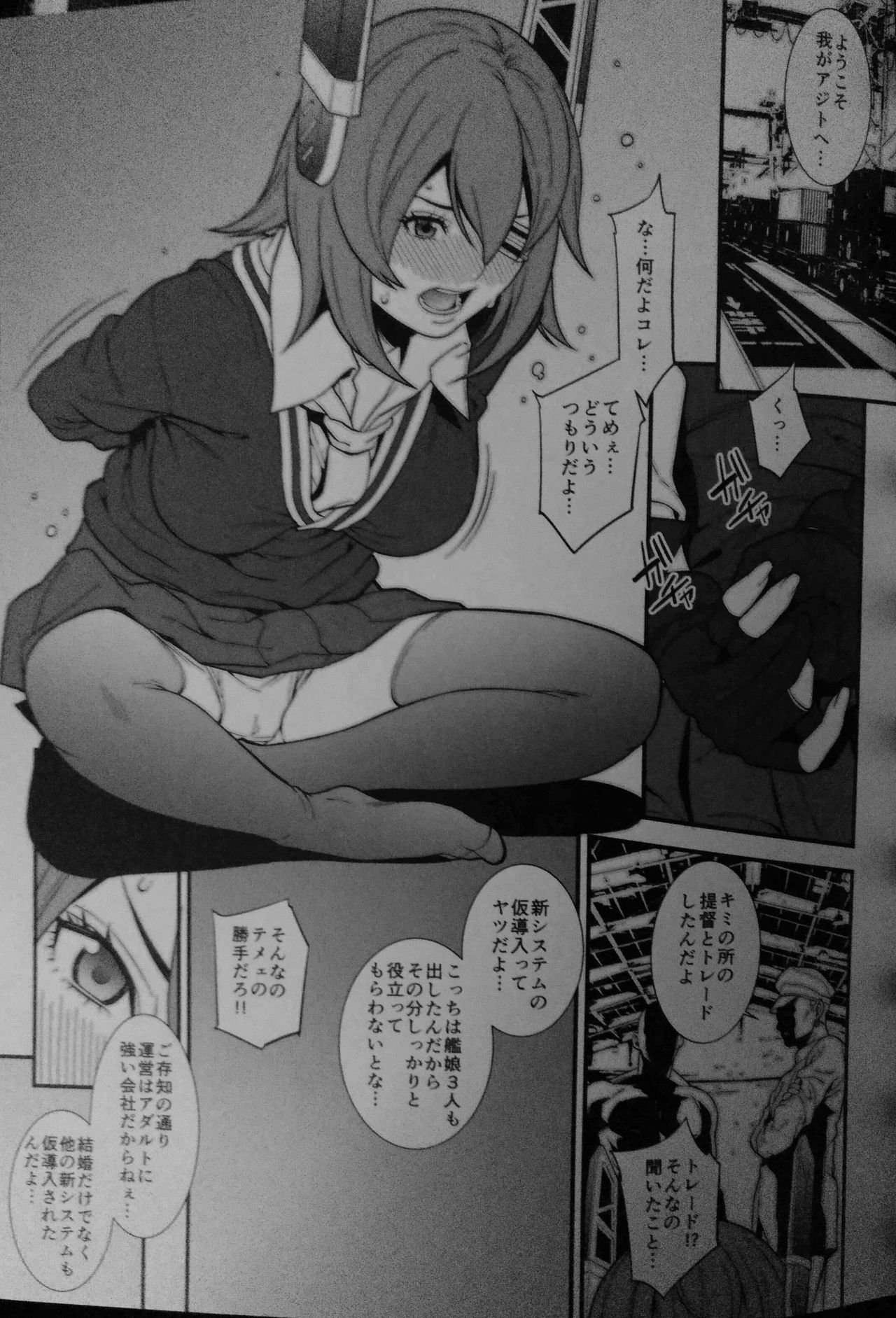 Chichicolle -Vol. 03- - Page 2