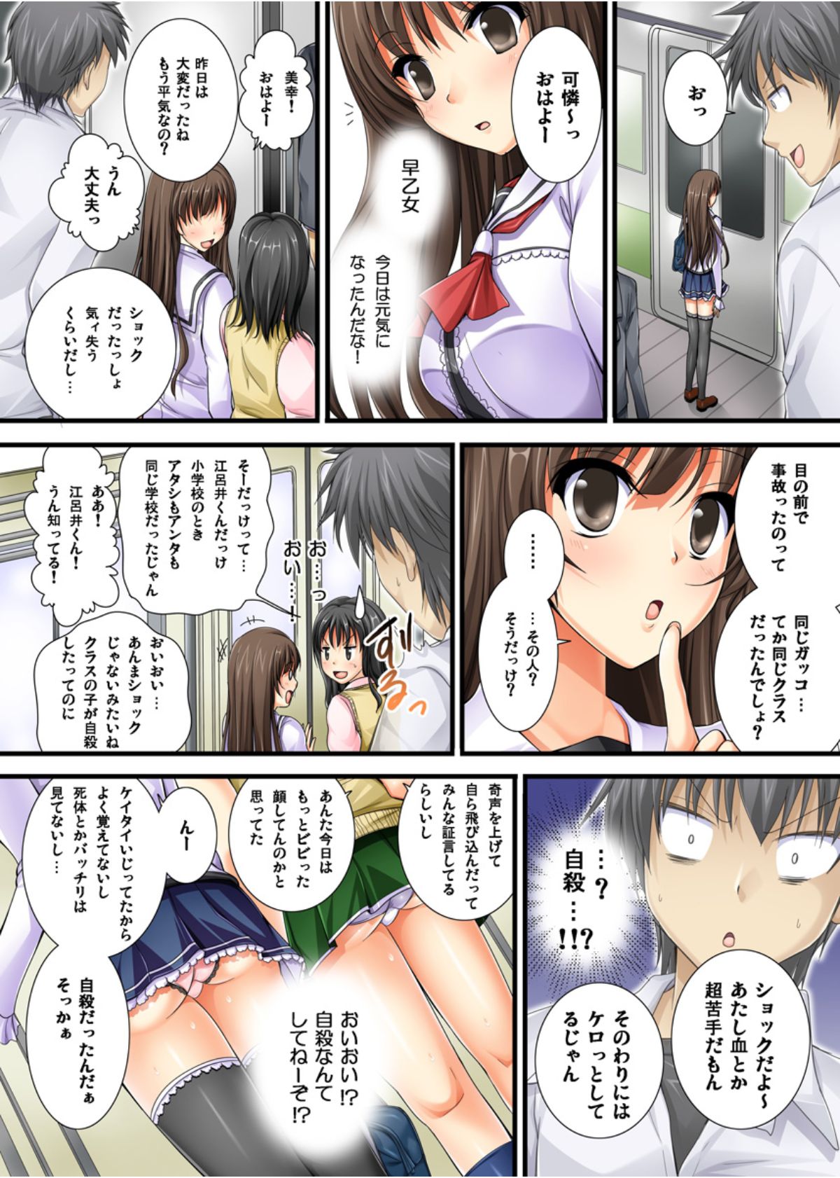 Yuurei-kun no Ecchi na Itazura - Page 15