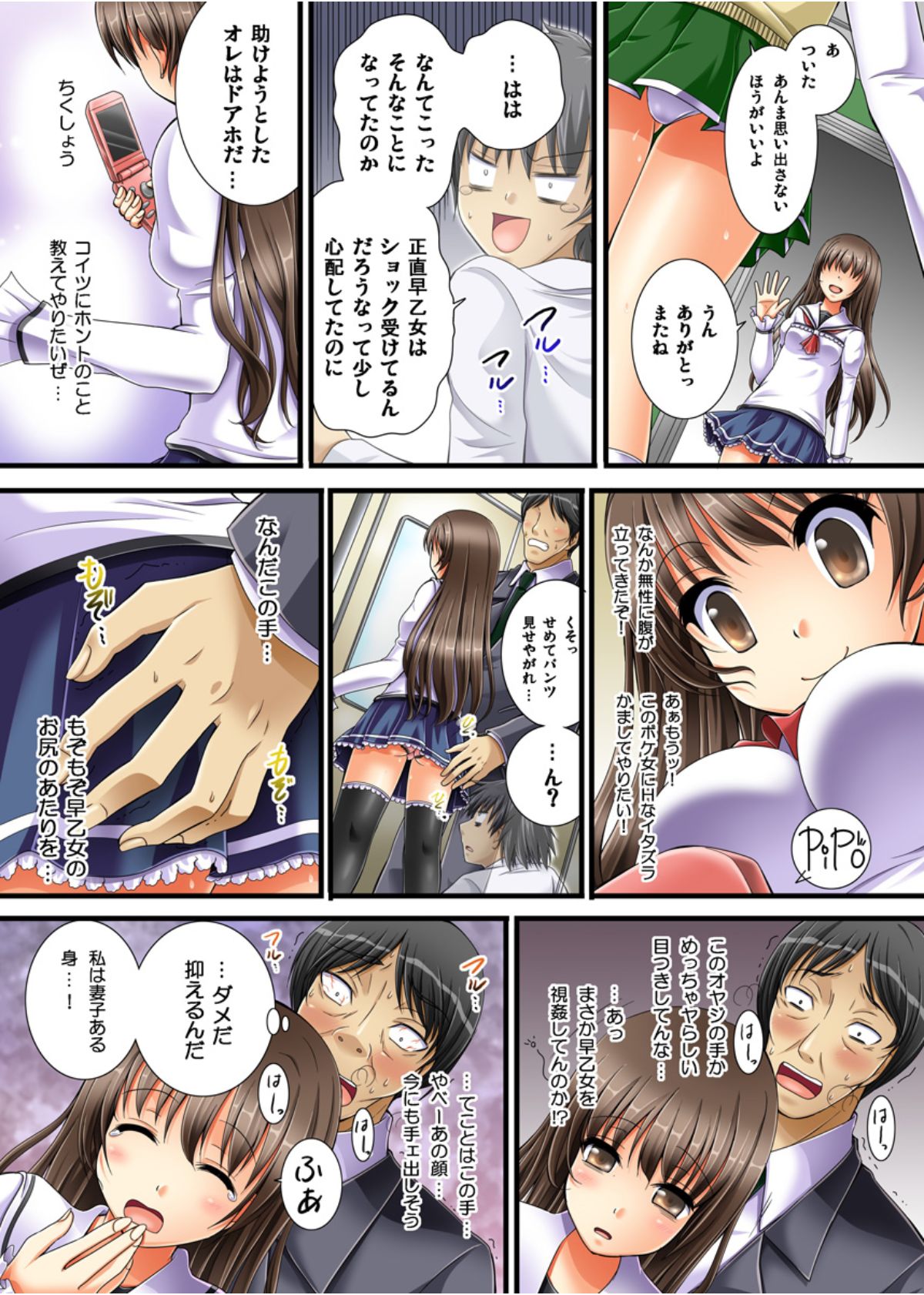 Yuurei-kun no Ecchi na Itazura - Page 16