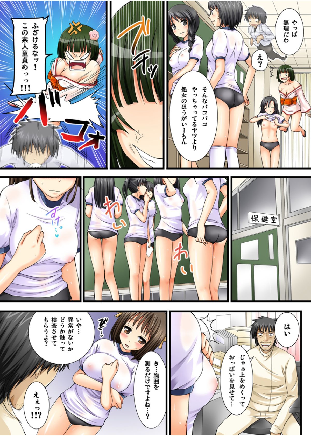 Yuurei-kun no Ecchi na Itazura - Page 28