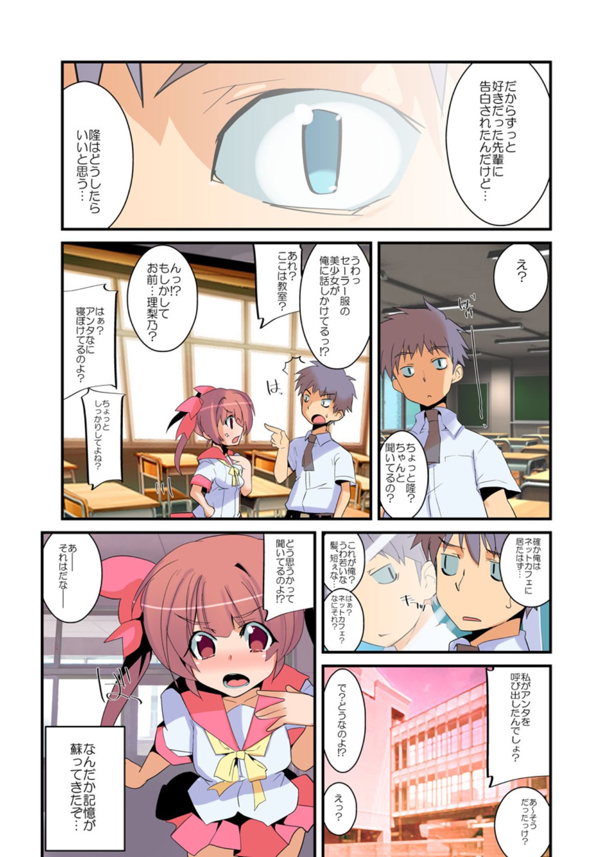 Yarechau! Moshimo Channel - Page 10