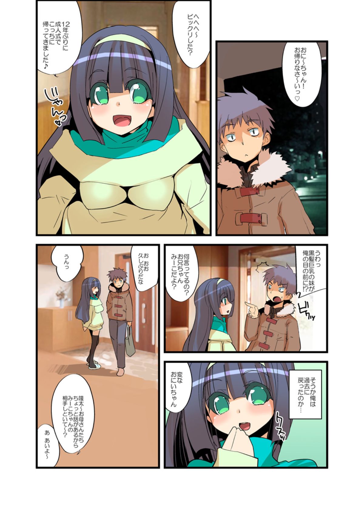 Yarechau! Moshimo Channel - Page 31