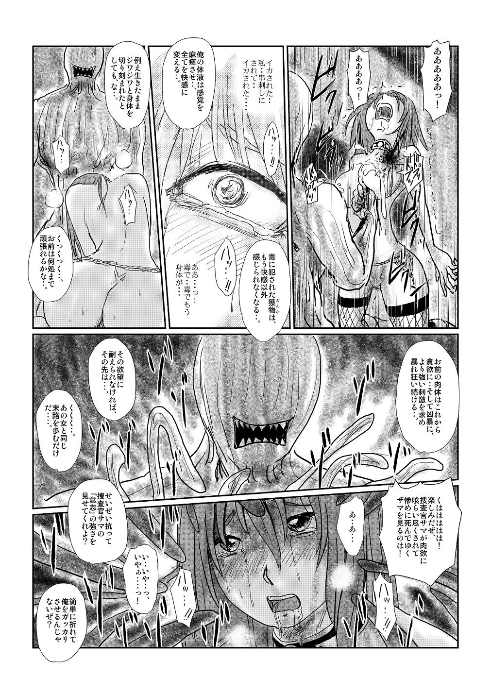 Yokubō no ejiki - ch. 1-5 - Page 14