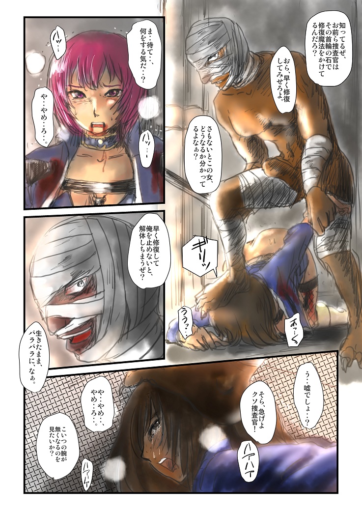 Yokubō no ejiki - ch. 1-5 - Page 21