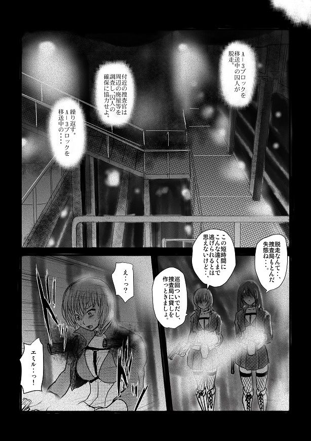 Yokubō no ejiki - ch. 1-5 - Page 40