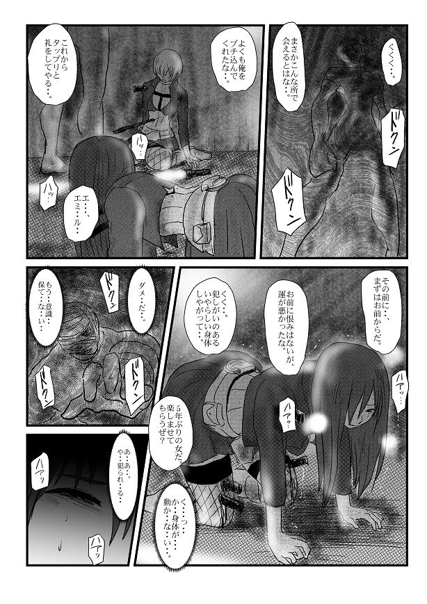 Yokubō no ejiki - ch. 1-5 - Page 42