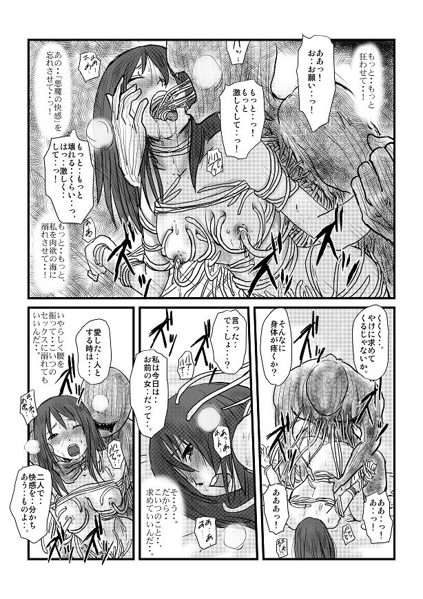 Yokubō no ejiki - ch. 1-5 - Page 52