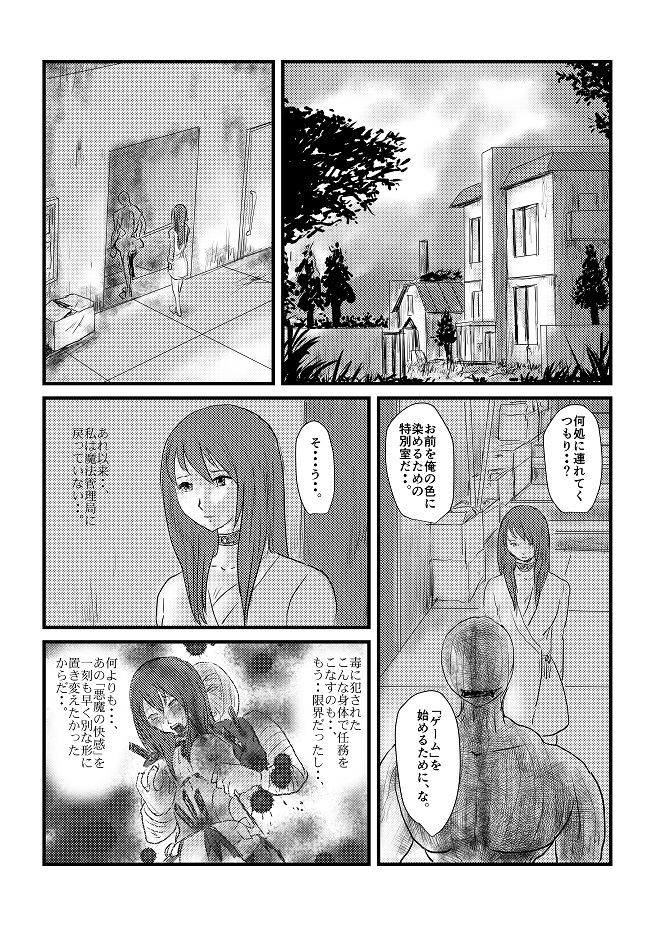Yokubō no ejiki - ch. 1-5 - Page 62
