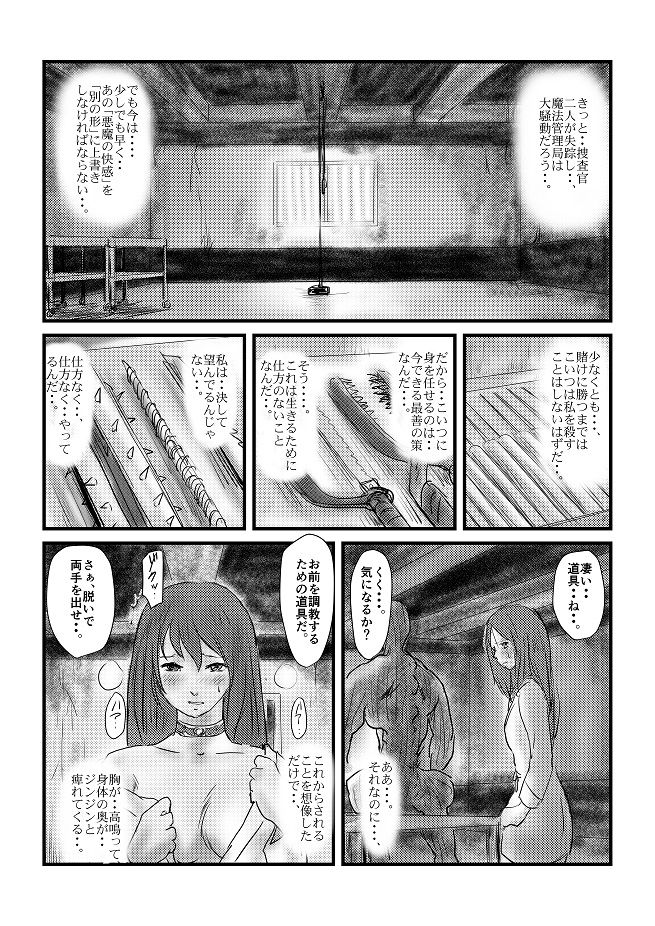 Yokubō no ejiki - ch. 1-5 - Page 63