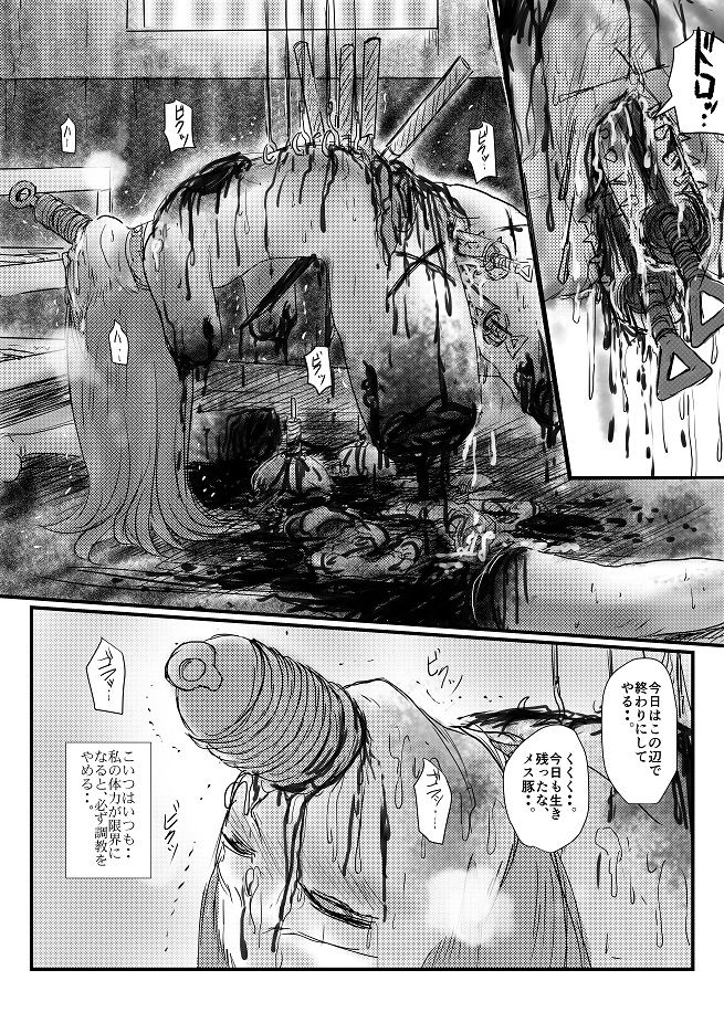 Yokubō no ejiki - ch. 1-5 - Page 82