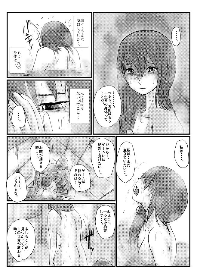 Yokubō no ejiki - ch. 1-5 - Page 85