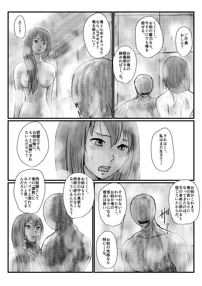 Yokubō no ejiki - ch. 1-5 - Page 87