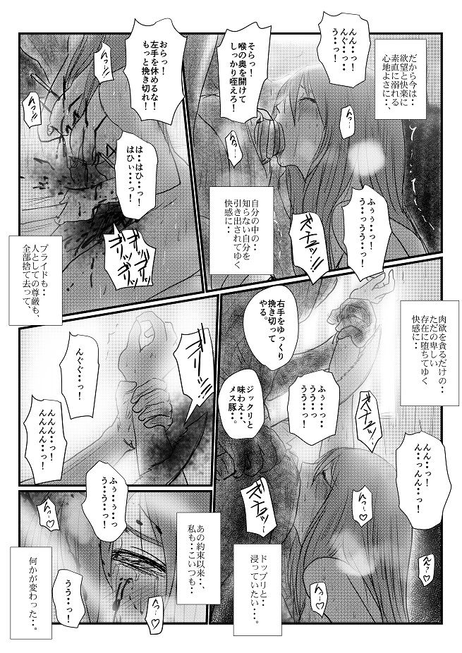 Yokubō no ejiki - ch. 1-5 - Page 93