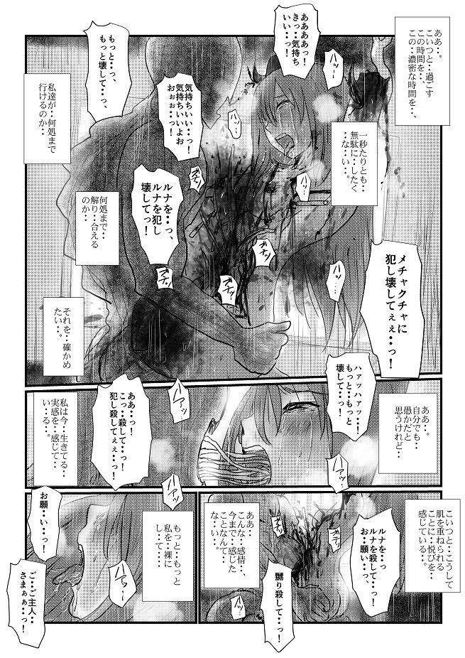 Yokubō no ejiki - ch. 1-5 - Page 95