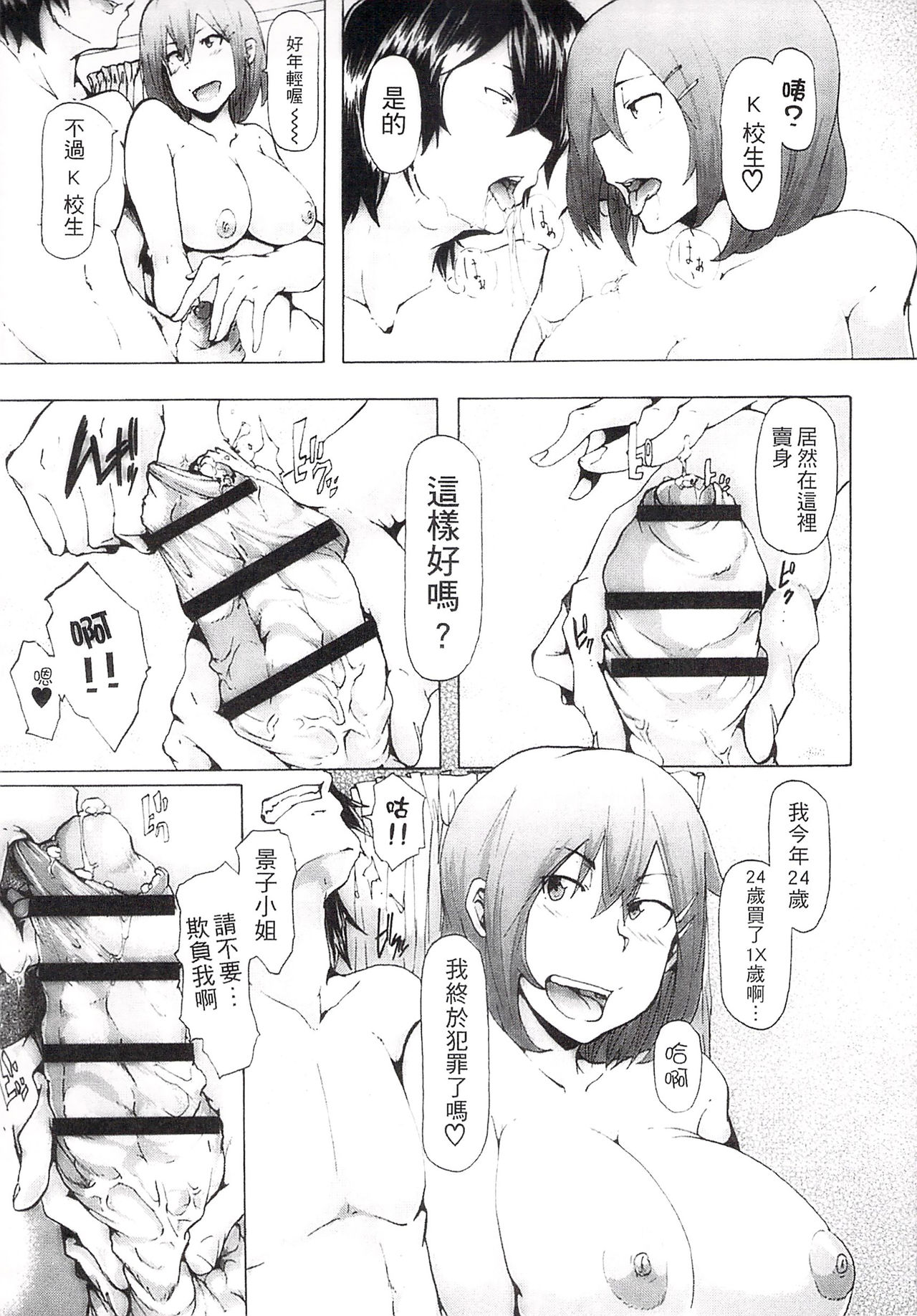 Ryoujoku Zenkai - Page 129