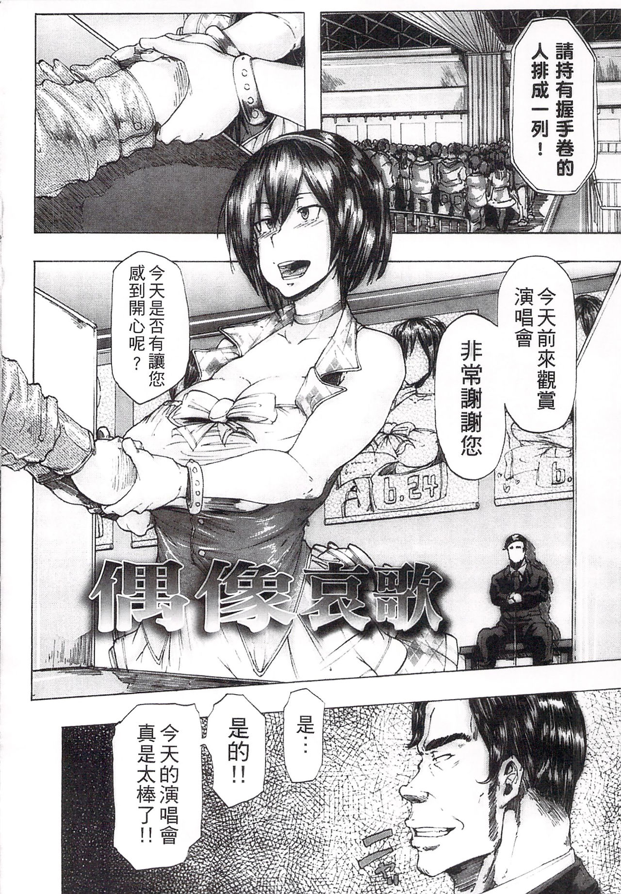 Ryoujoku Zenkai - Page 64