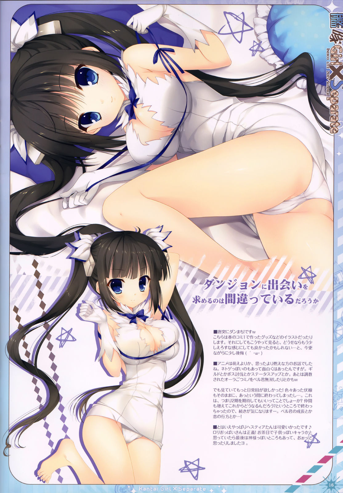 Kantai Girl x Separate - Page 15