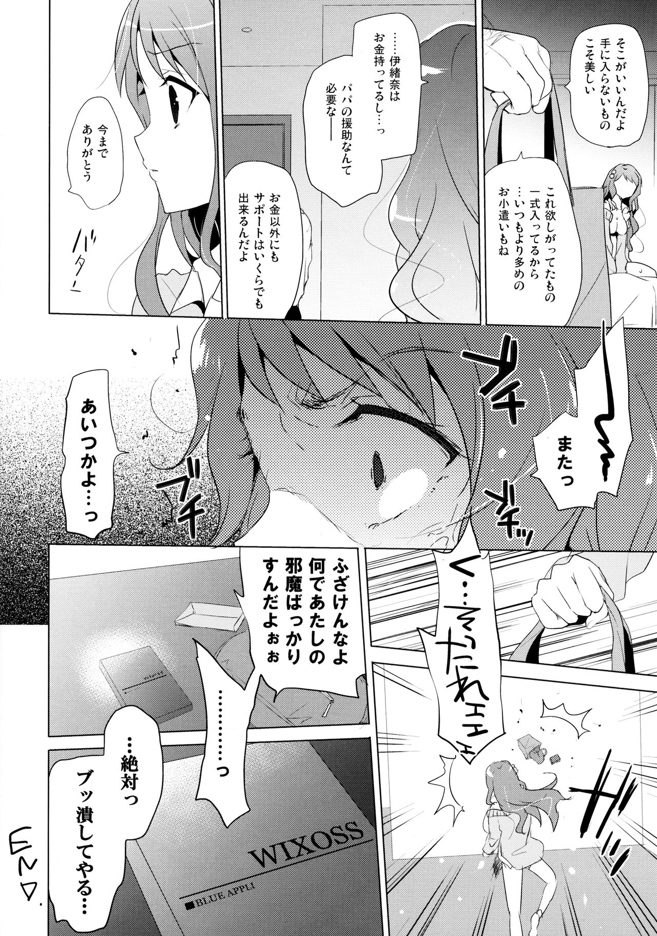 G.I.R.L EVENT EDITION - Page 10