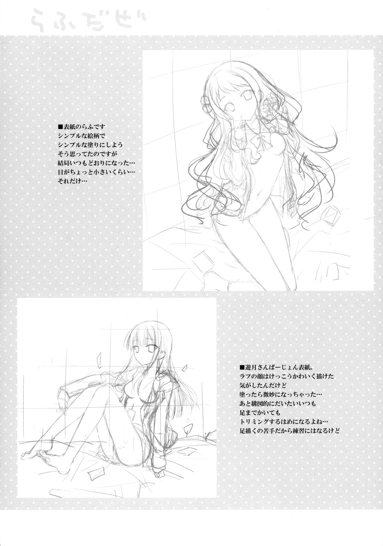 G.I.R.L EVENT EDITION - Page 13