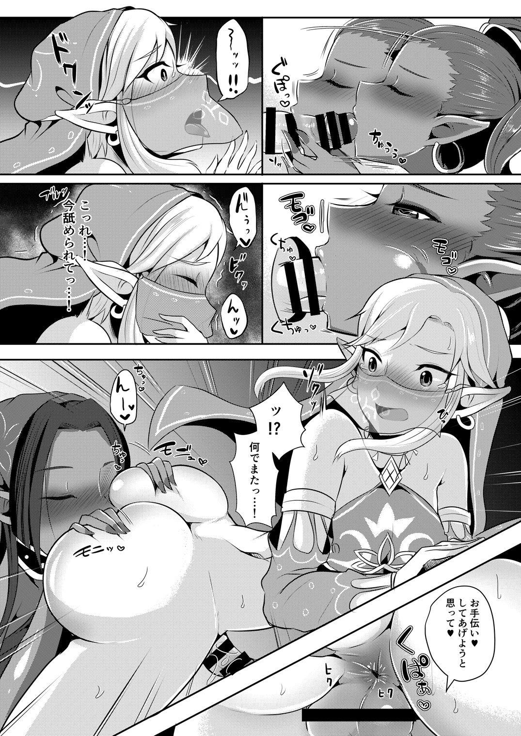Eiketsu Yuusha no Himitsu Arbeit - Page 13