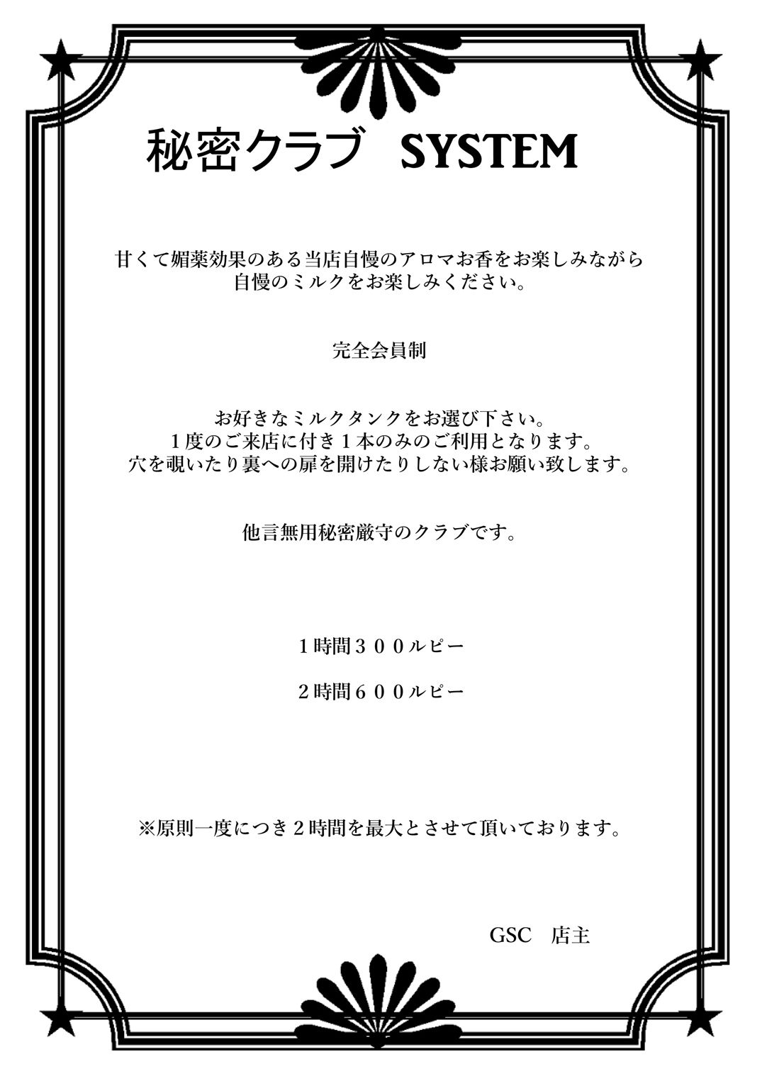 Eiketsu Yuusha no Himitsu Arbeit - Page 23