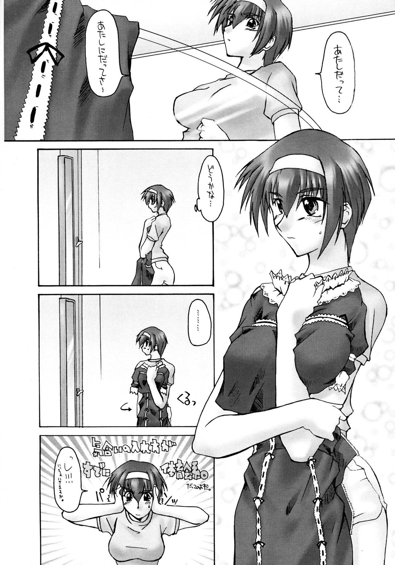 Catalpa's Emotions: the first volume - Page 10