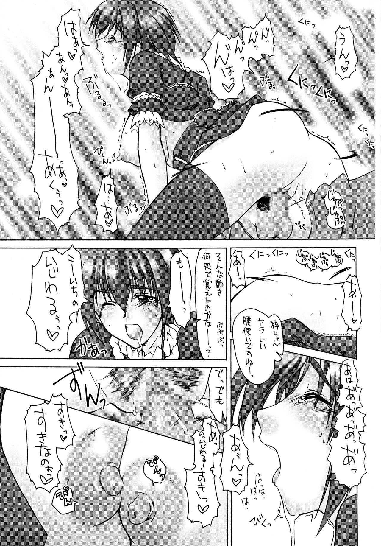 Catalpa's Emotions: the first volume - Page 31