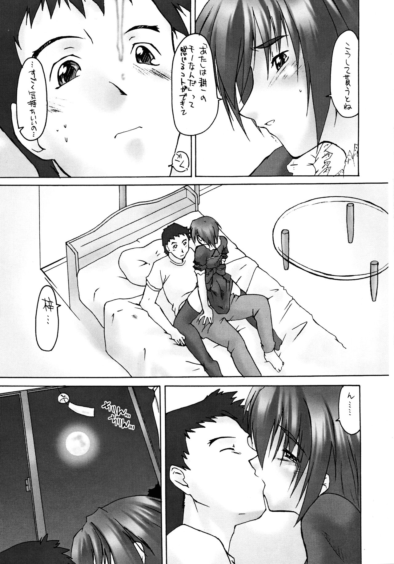 Catalpa's Emotions: the first volume - Page 35