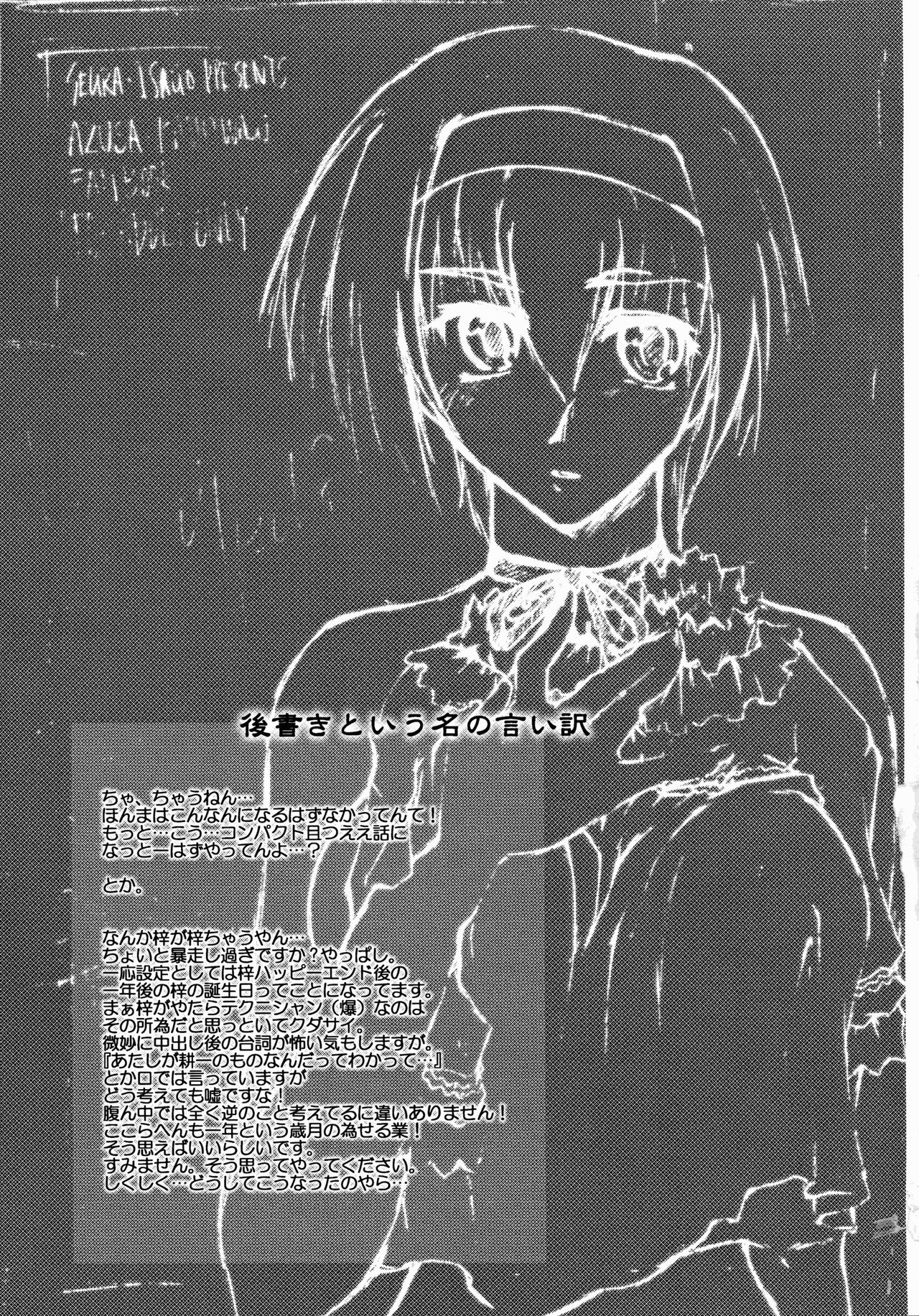 Catalpa's Emotions: the first volume - Page 41